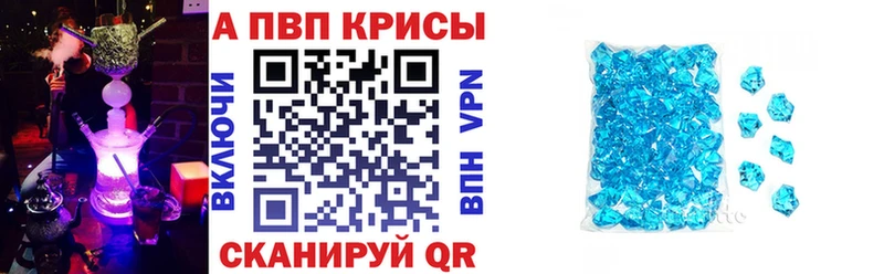 A-PVP Crystall  Калининск 