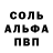 Метадон кристалл Arnold Cabagte