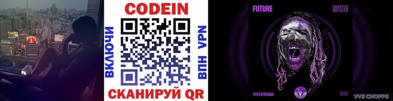 Кодеиновый сироп Lean Purple Drank  даркнет сайт  Калининск 