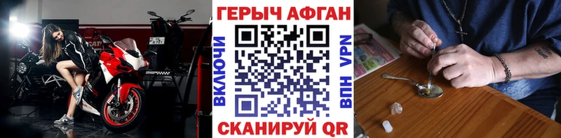 даркнет сайт  Калининск  Героин афганец 