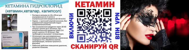 Кетамин VHQ  Калининск 